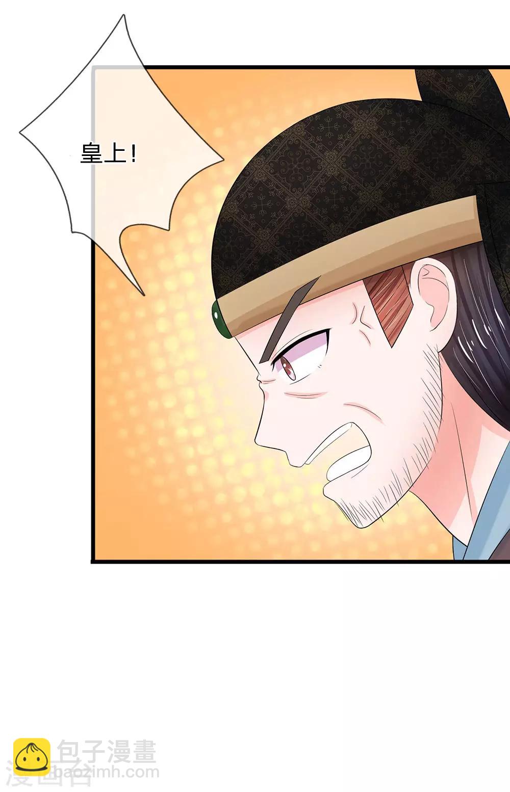 🍚系统逼我做皇后 第196话 洛婕妤完胜！ 第5页