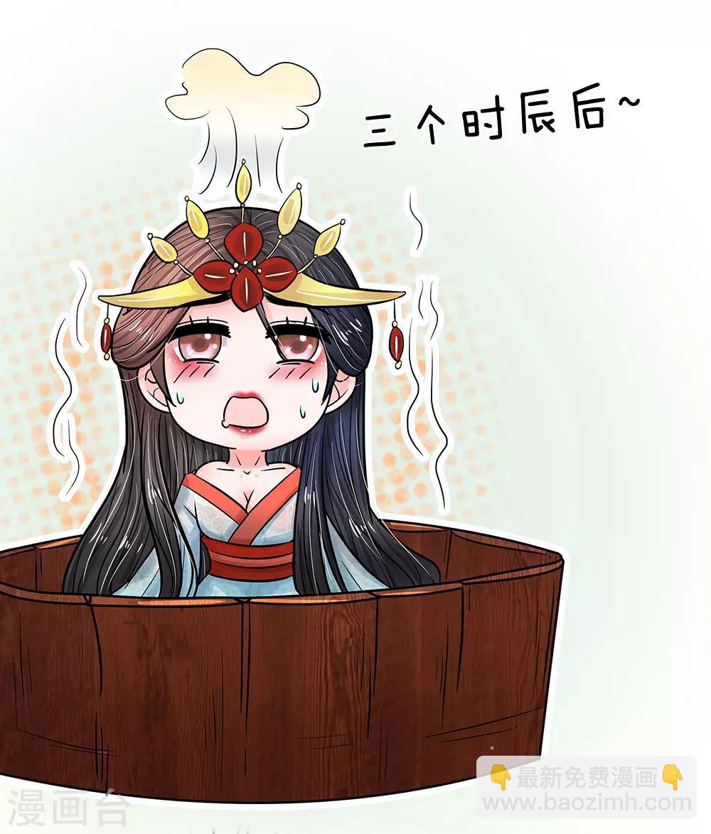 🍚系统逼我做皇后 第204话 这酒是万岁爷的恩赐 第10页