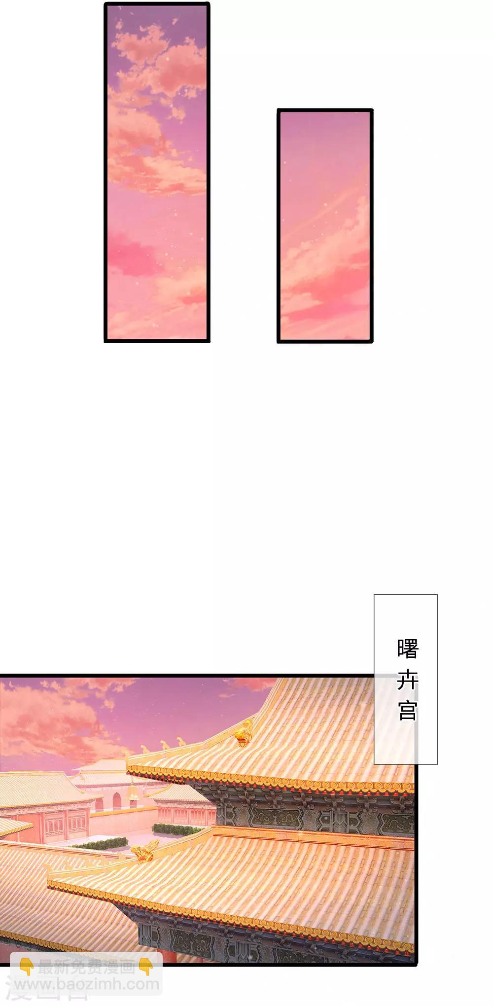 🍚系统逼我做皇后 第204话 这酒是万岁爷的恩赐 第8页