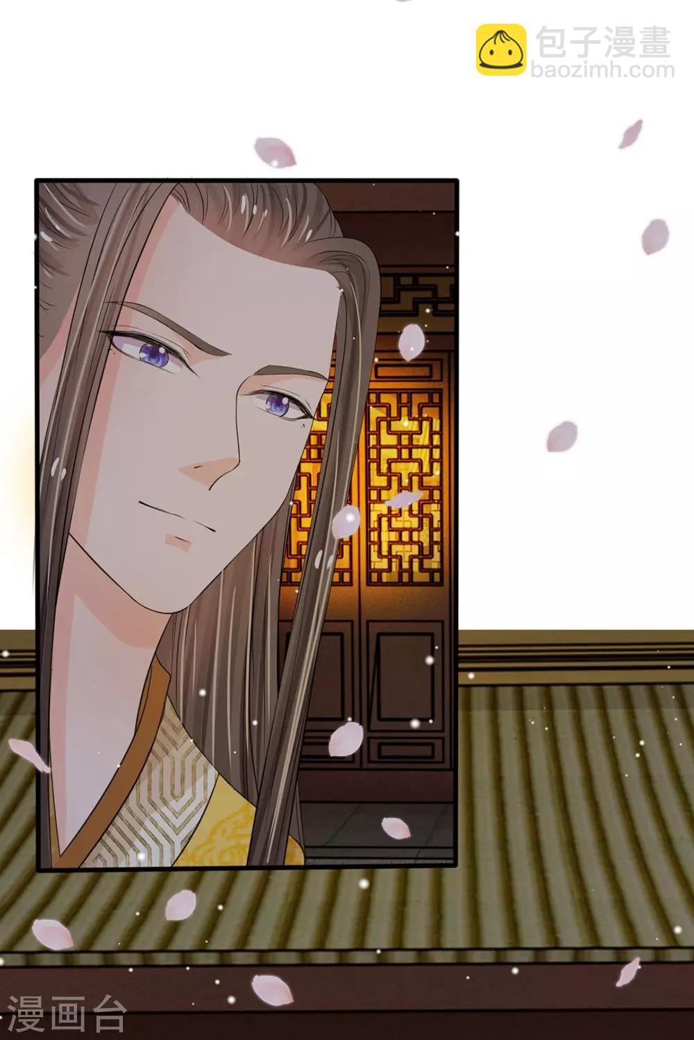 🍚系统逼我做皇后 第22话 这回长记性了吗？ 第11页