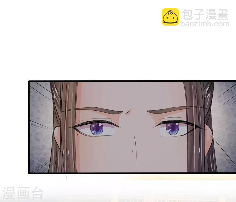 🍚系统逼我做皇后 第22话 这回长记性了吗？ 第3页