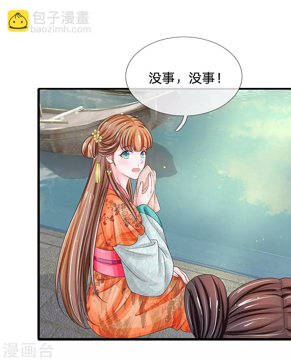 🍚系统逼我做皇后 第210话 和本宫比呢 第18页