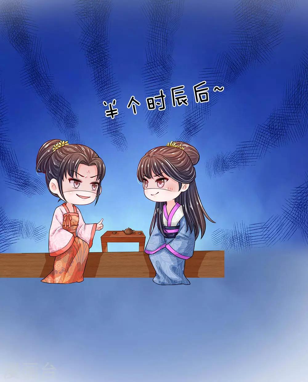 🍚系统逼我做皇后 第212话 不过互相利用罢了 第8页