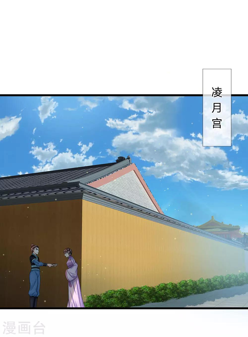 🍚系统逼我做皇后 第214话 为她好，能欺骗他吗？ 第14页