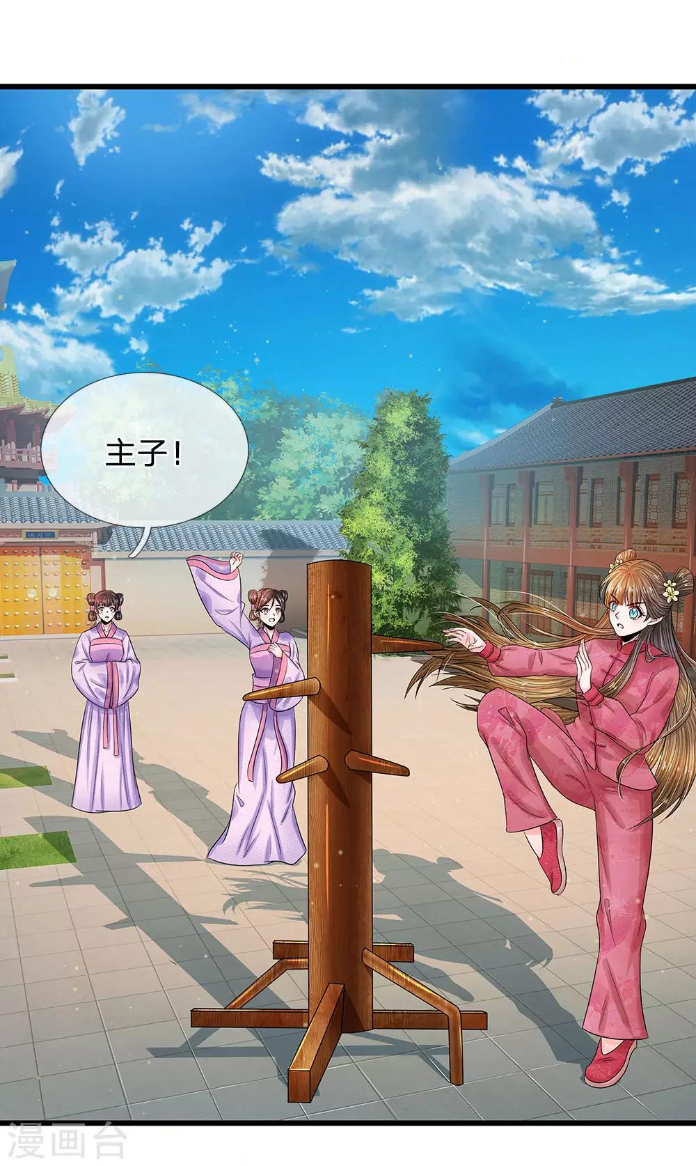 🍚系统逼我做皇后 第214话 为她好，能欺骗他吗？ 第17页
