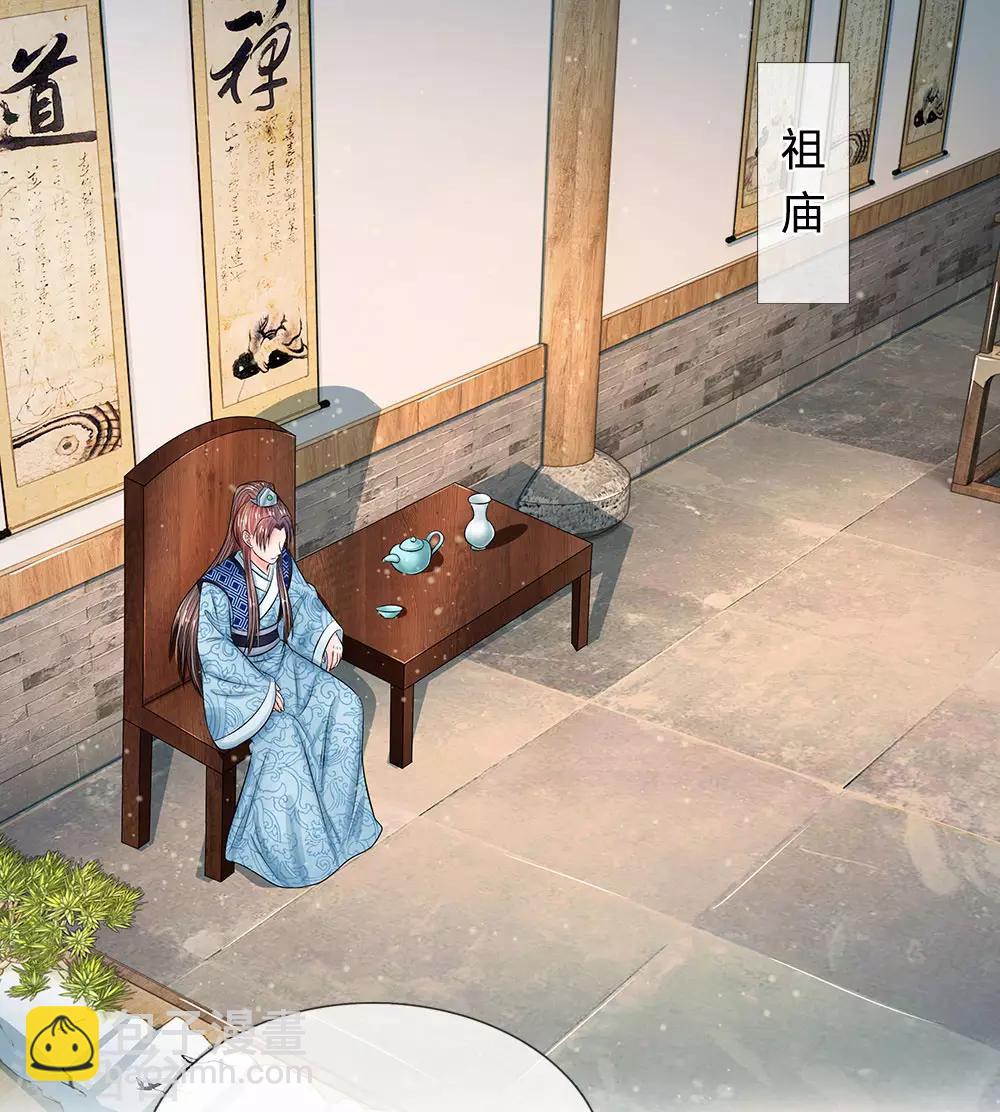 🍚系统逼我做皇后 第214话 为她好，能欺骗他吗？ 第2页