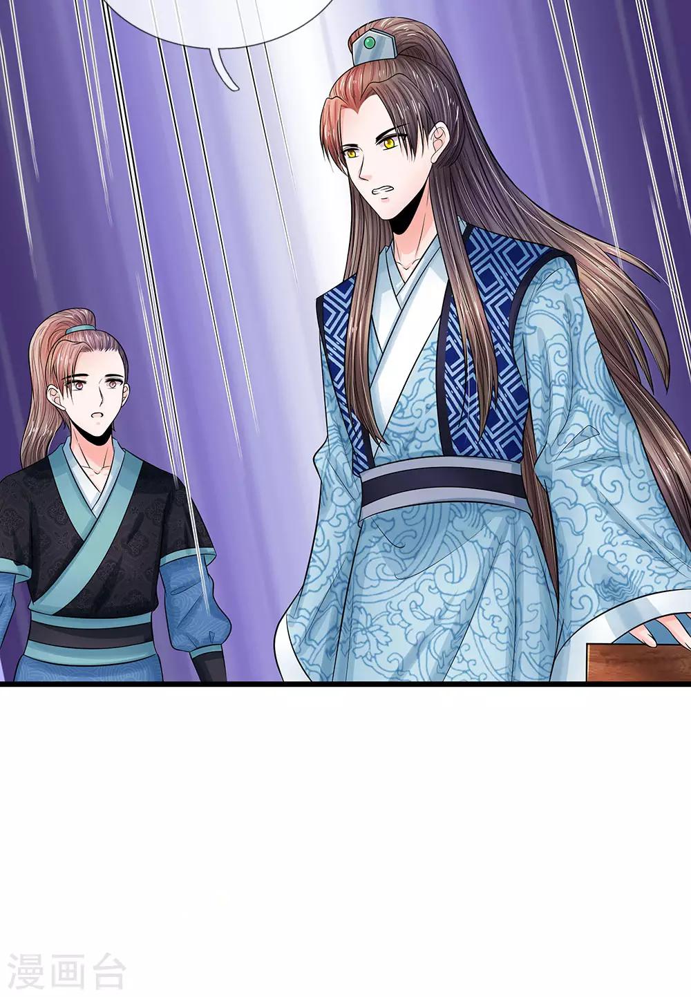 🍚系统逼我做皇后 第214话 为她好，能欺骗他吗？ 第8页