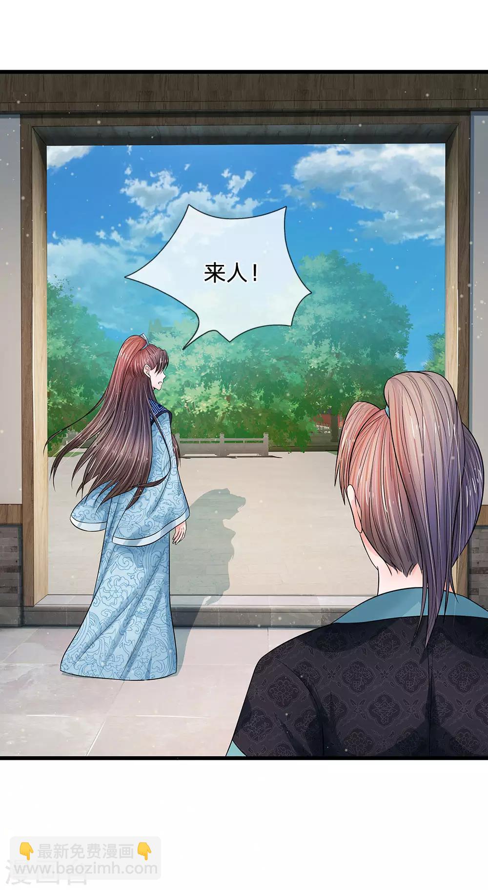 🍚系统逼我做皇后 第214话 为她好，能欺骗他吗？ 第9页