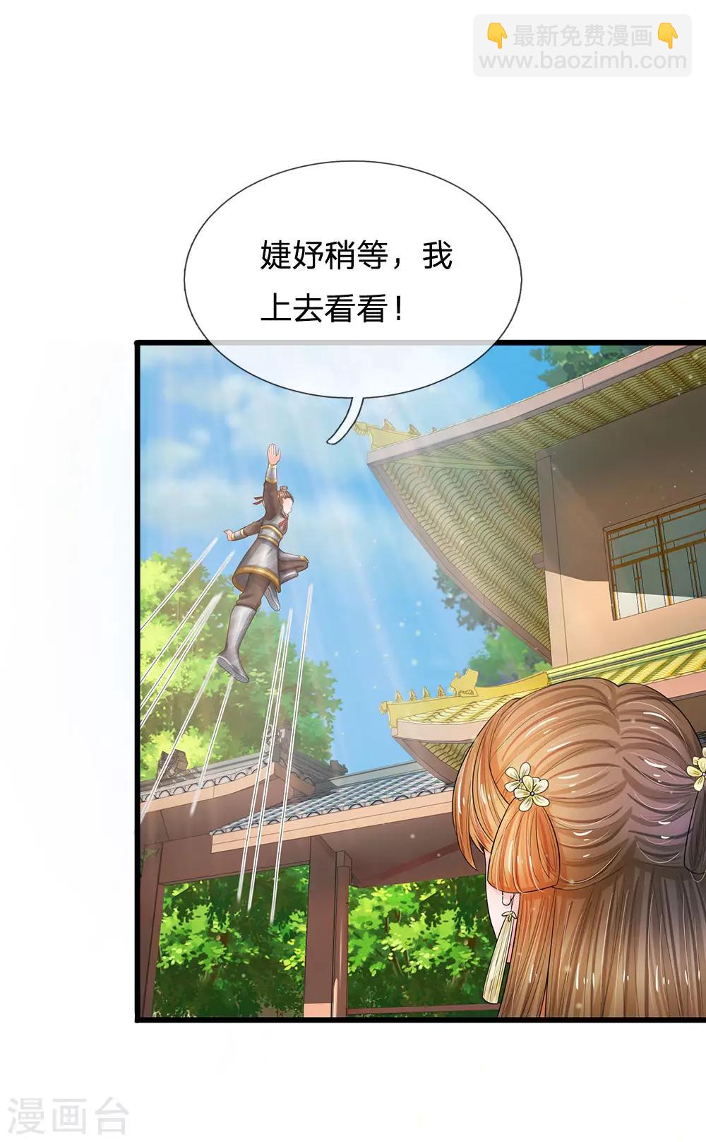🍚系统逼我做皇后 第216话 要把她比下去 第9页