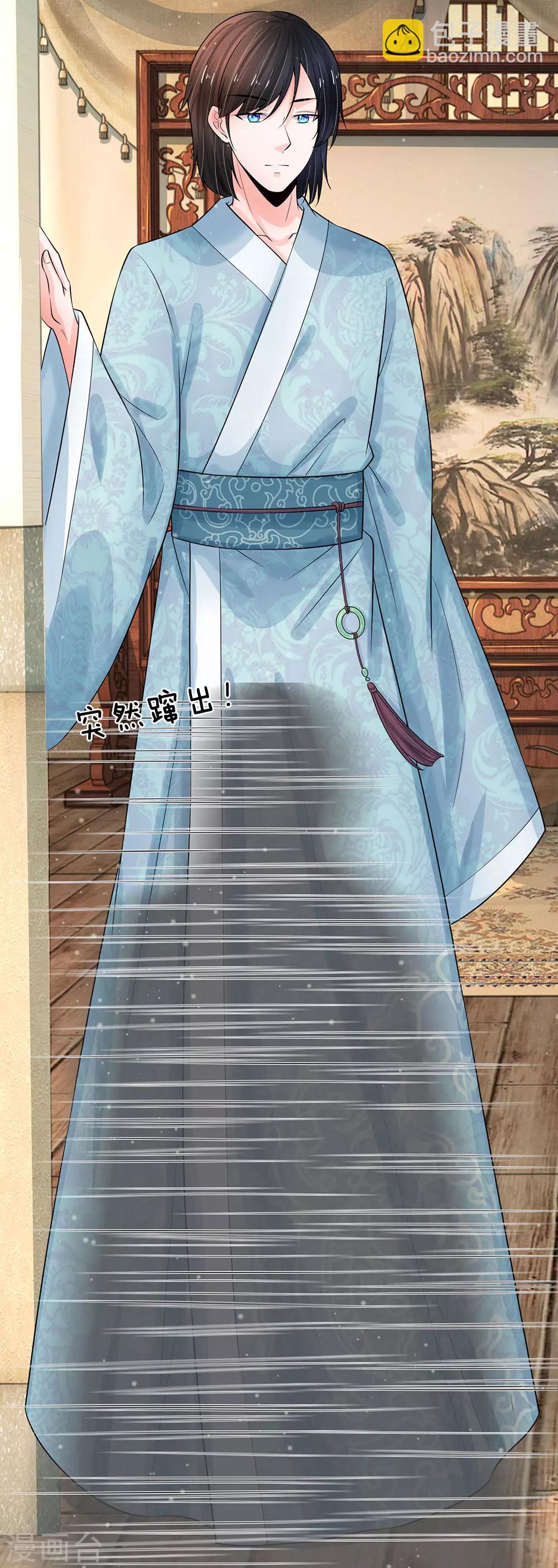 🍚系统逼我做皇后 第218话 与你无瓜 第10页