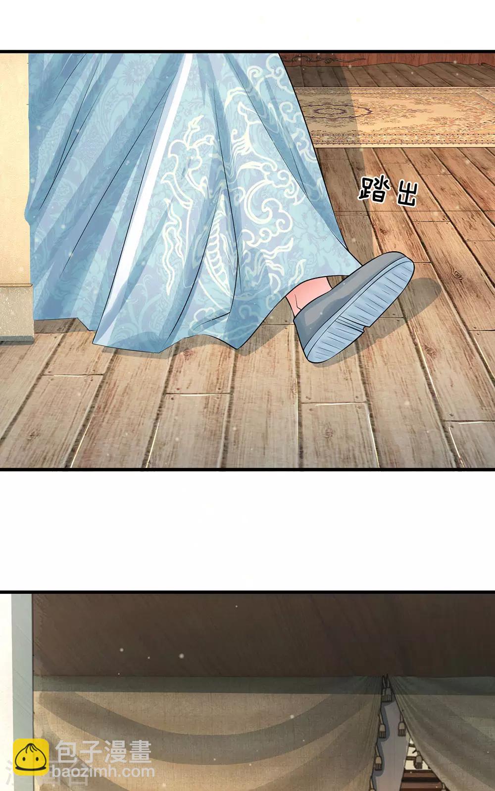 🍚系统逼我做皇后 第218话 与你无瓜 第9页