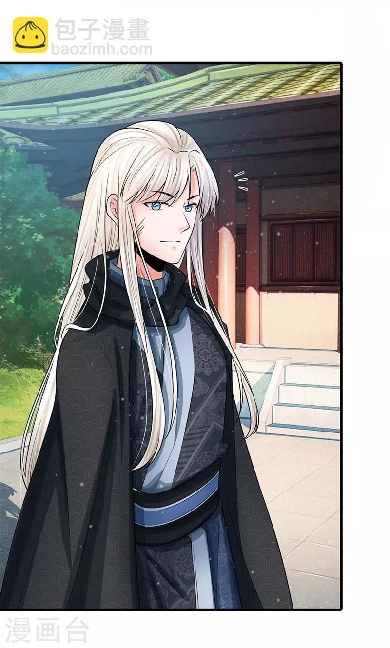 🍚系统逼我做皇后 第220话 萧老板，别来无恙 第8页