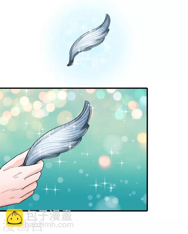 🍚系统逼我做皇后 第222话 师弟好久不见 第21页