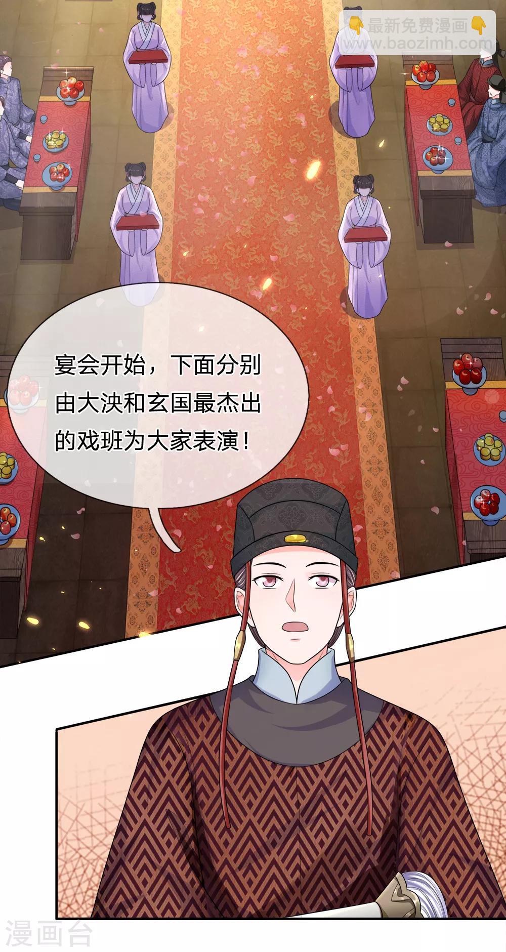 🍚系统逼我做皇后 第224话 开始出现间隙了 第19页