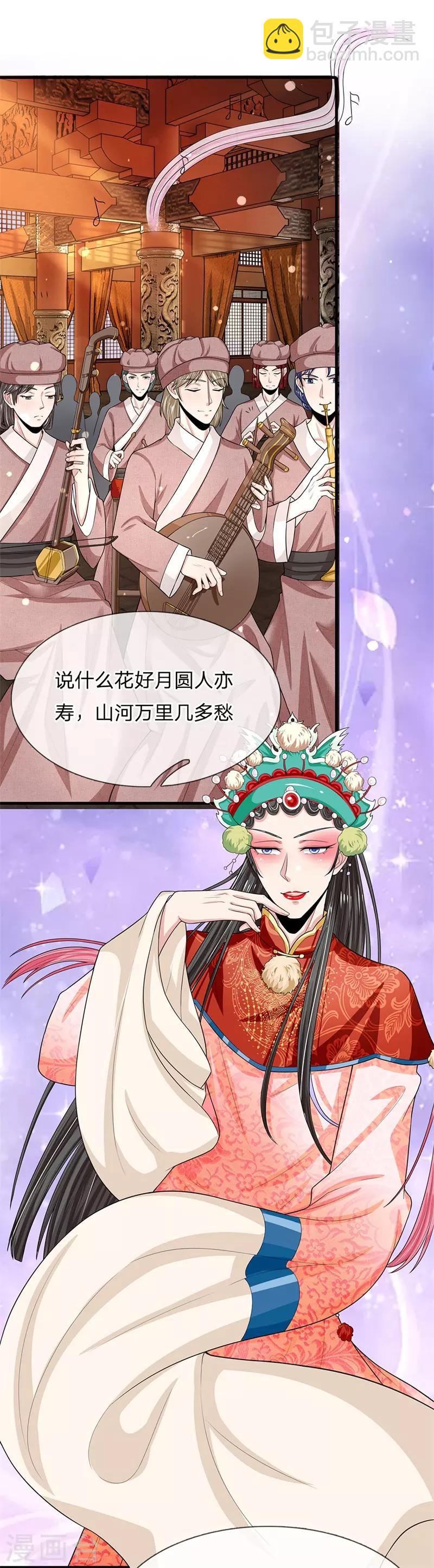 🍚系统逼我做皇后 第226话 果然最了解皇兄的还是你 第3页