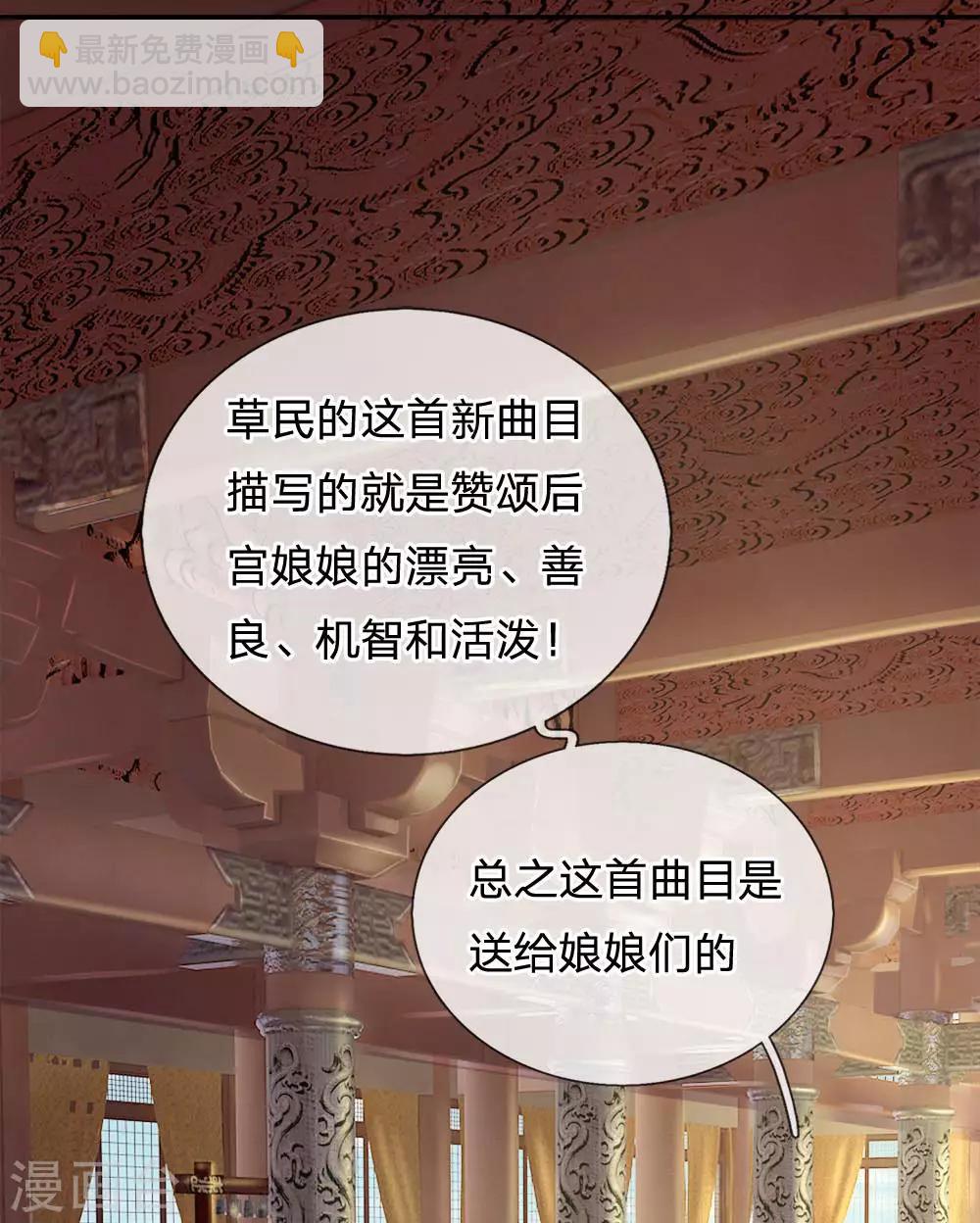 🍚系统逼我做皇后 第228话 这家伙是故意的 第5页