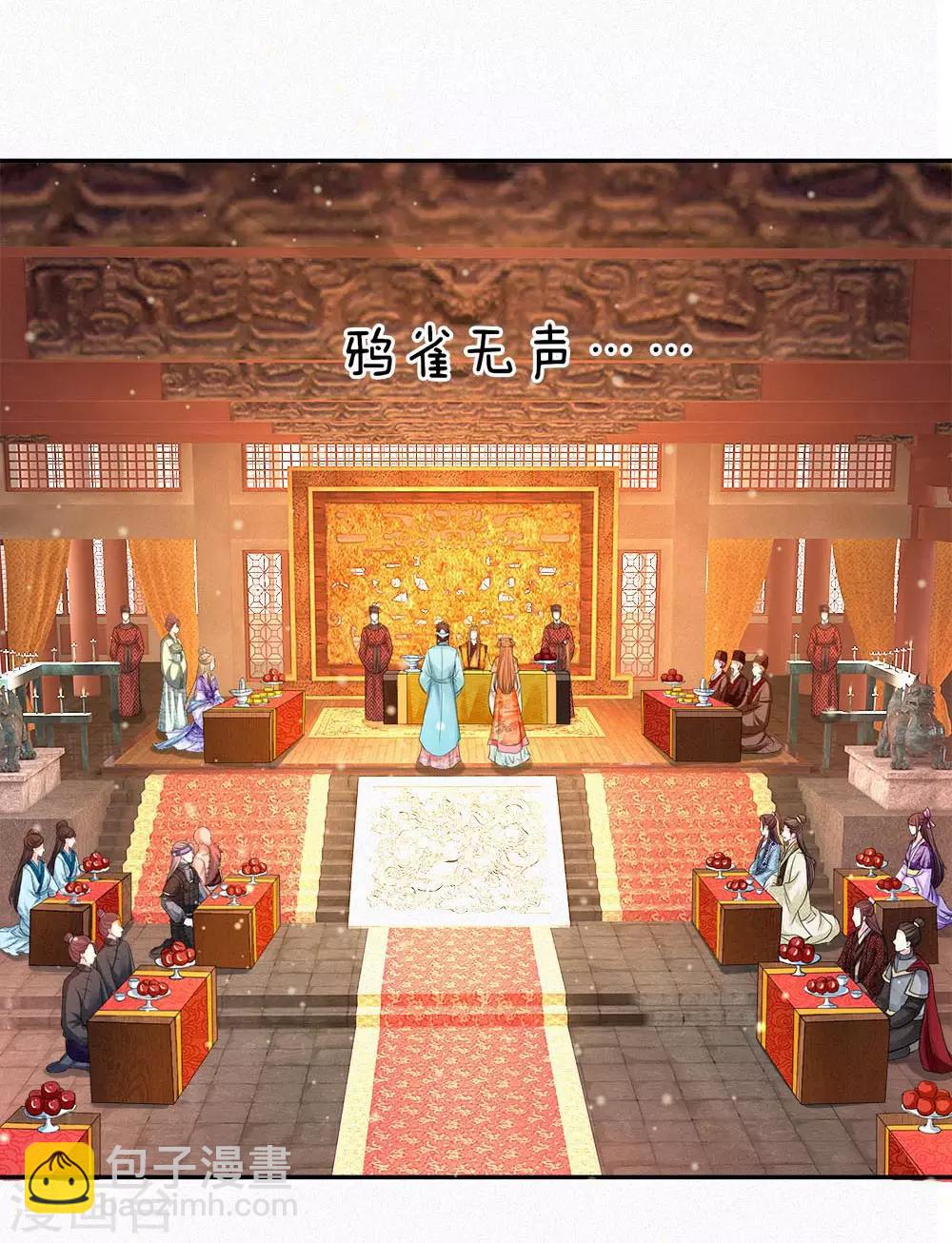 🍚系统逼我做皇后 第230话 洛婕妤深藏不露啊 第12页