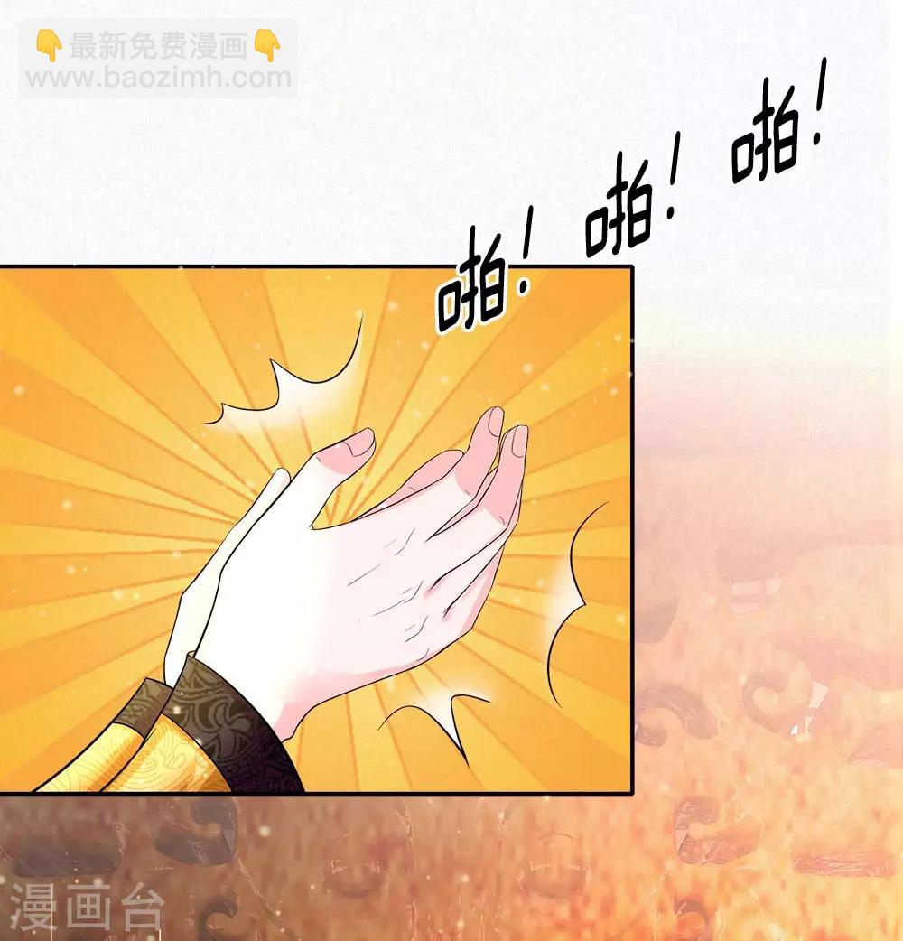 🍚系统逼我做皇后 第230话 洛婕妤深藏不露啊 第14页
