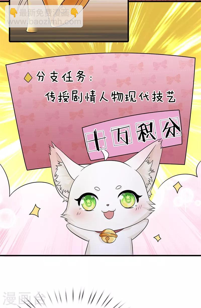 🍚系统逼我做皇后 第232话 这局不能输 第5页