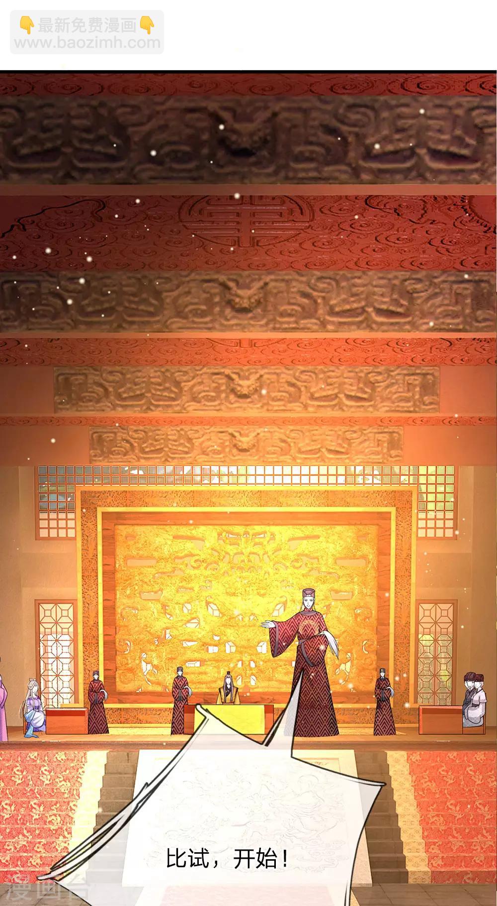 🍚系统逼我做皇后 第234话 不相伯仲 第3页