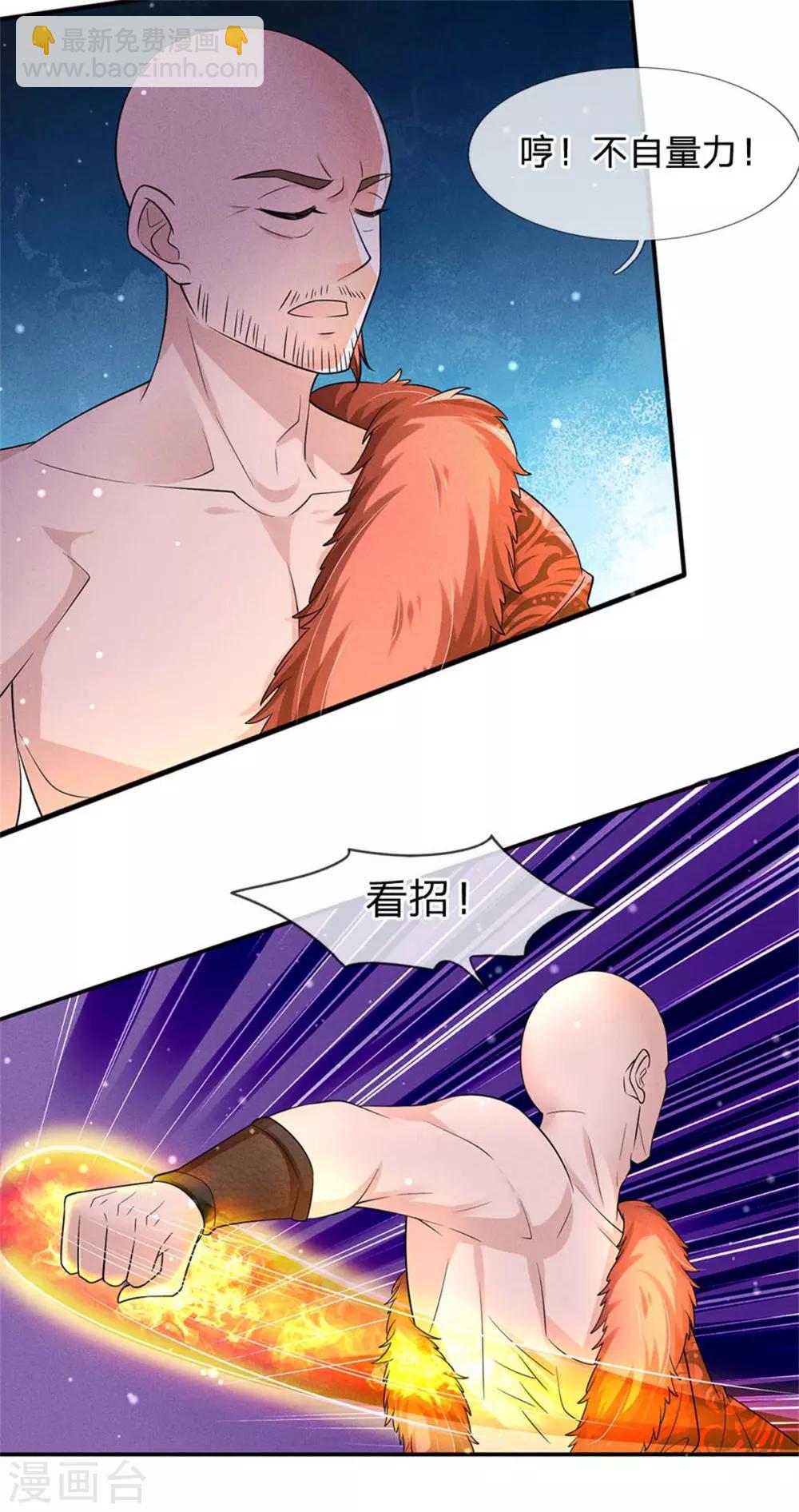 🍚系统逼我做皇后 第236话 不自量力 第8页