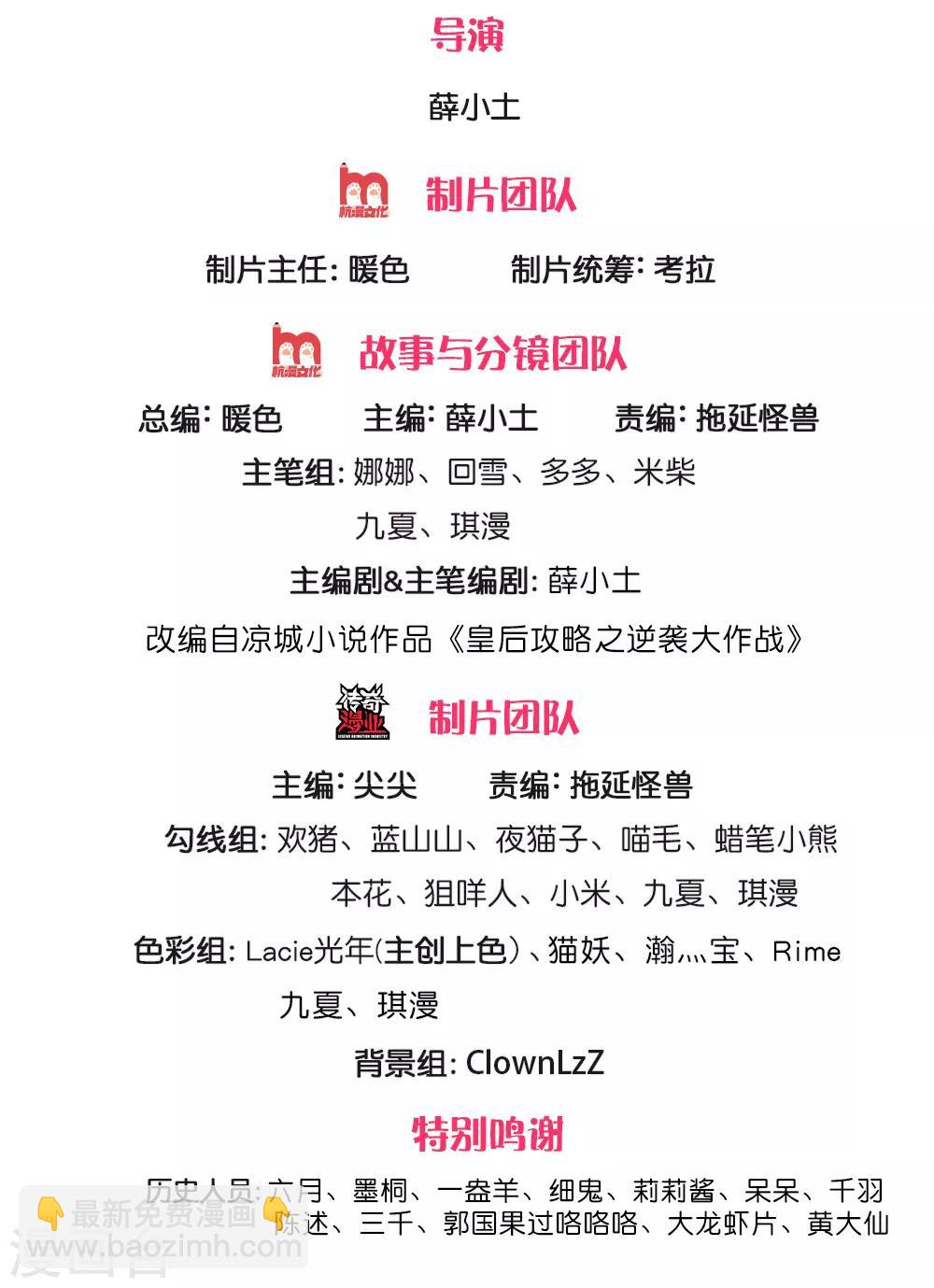 🍚系统逼我做皇后 第244话 俯首称臣！？ 第2页