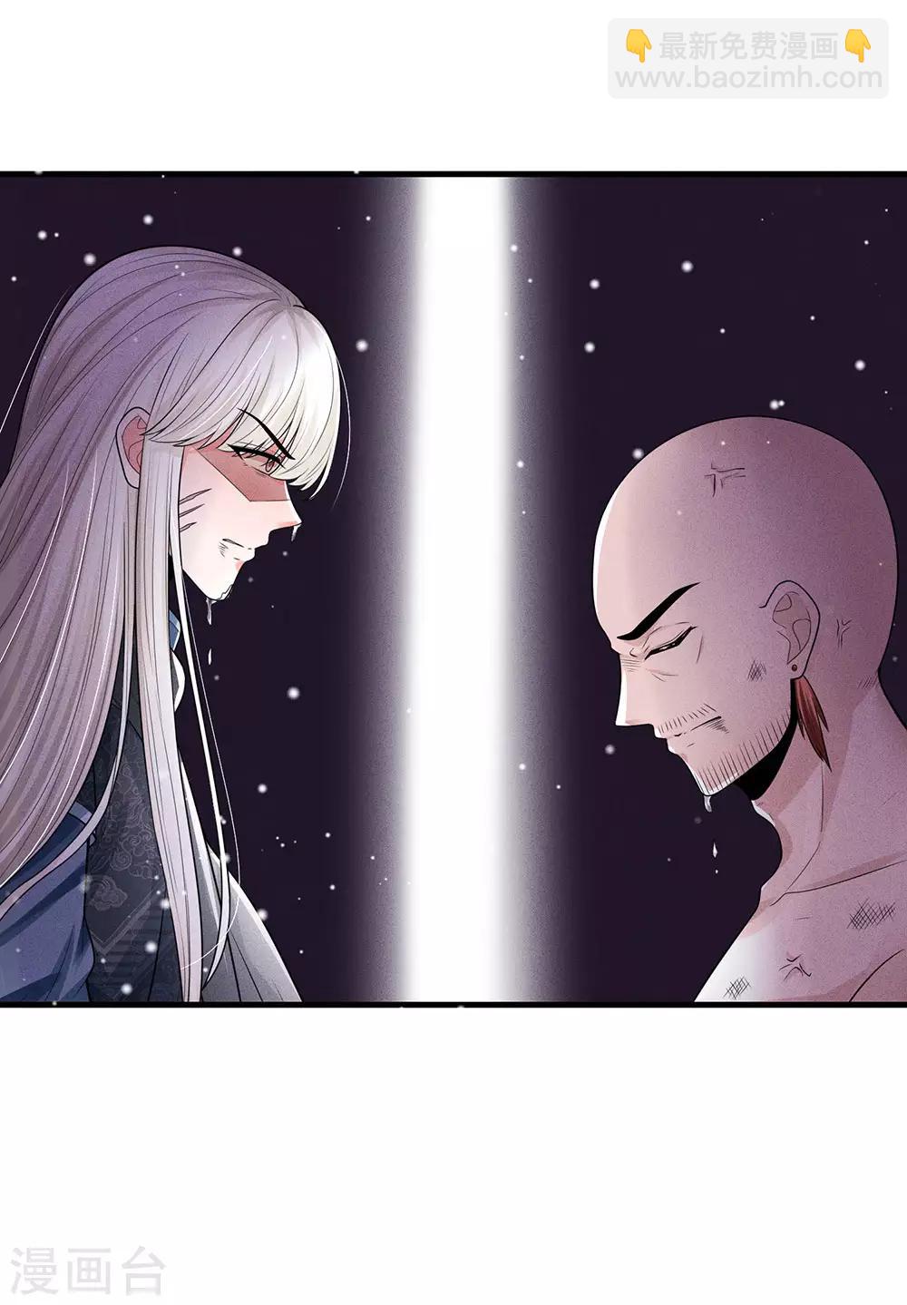 🍚系统逼我做皇后 第244话 俯首称臣！？ 第4页