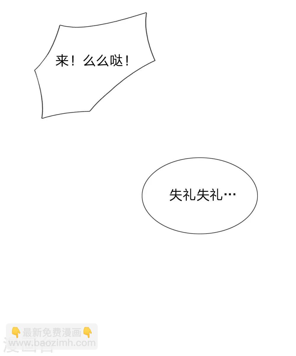 🍚系统逼我做皇后 第26话 我给你药 第19页