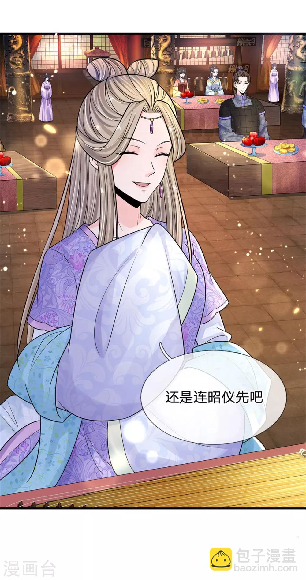 🍚系统逼我做皇后 第246话 单手弹奏！ 第12页