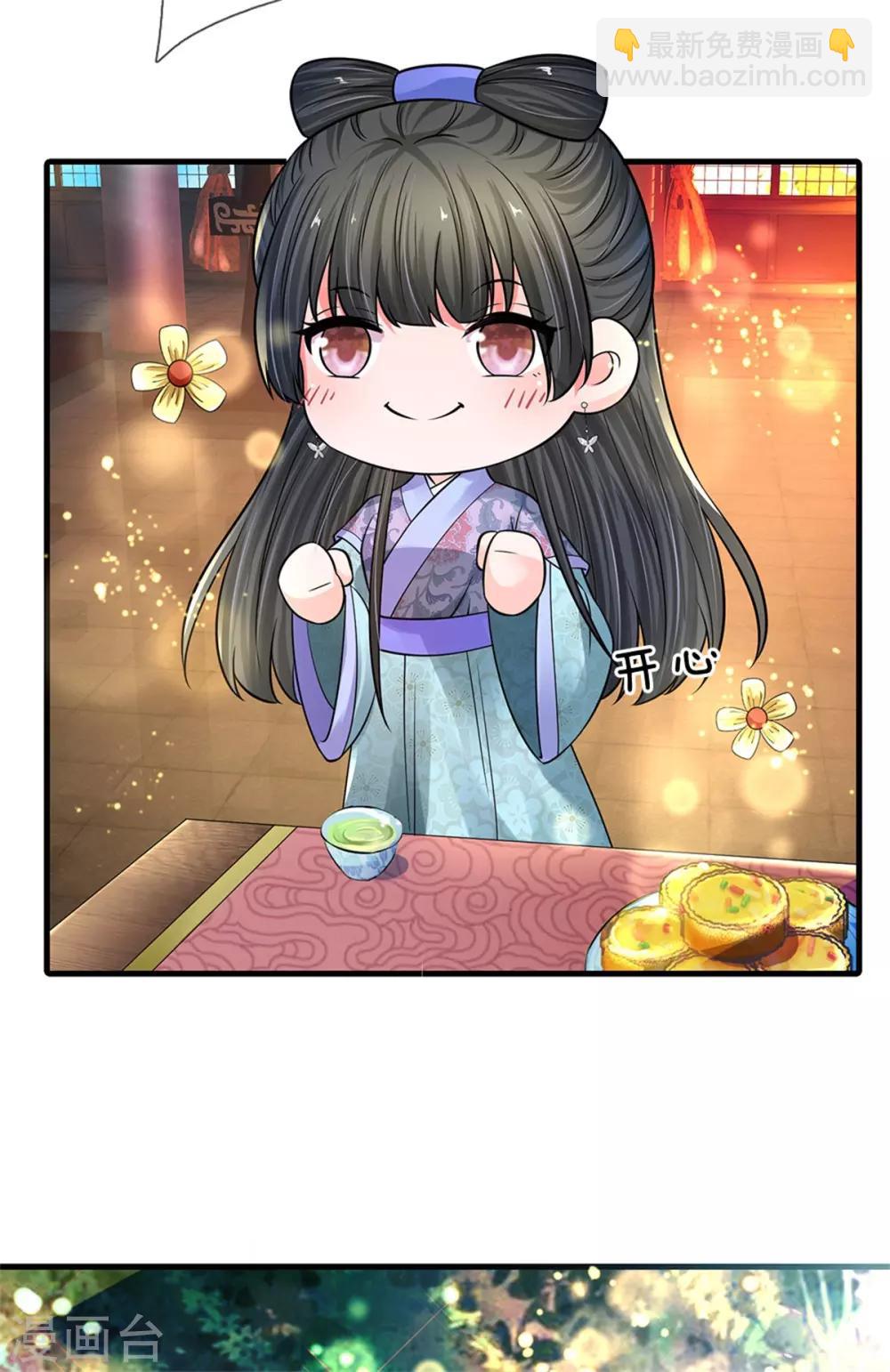 🍚系统逼我做皇后 第246话 单手弹奏！ 第6页