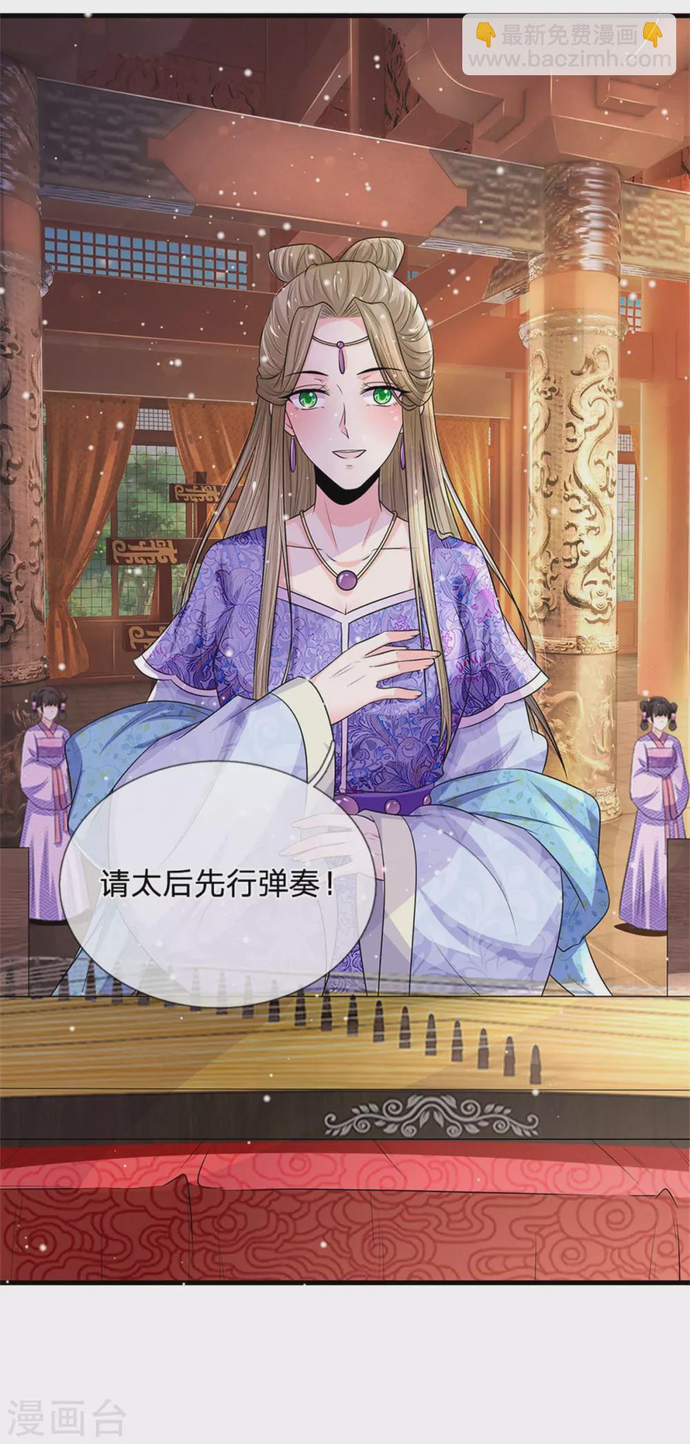 🍚系统逼我做皇后 第248话 太后登场 第18页