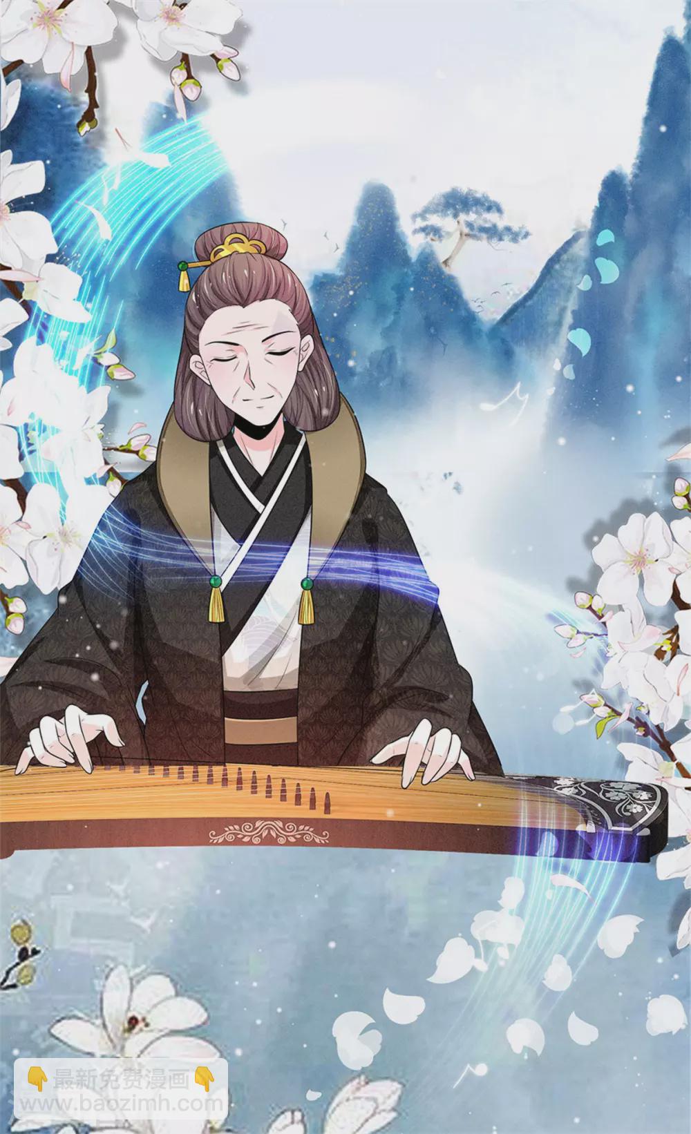 🍚系统逼我做皇后 第248话 太后登场 第20页