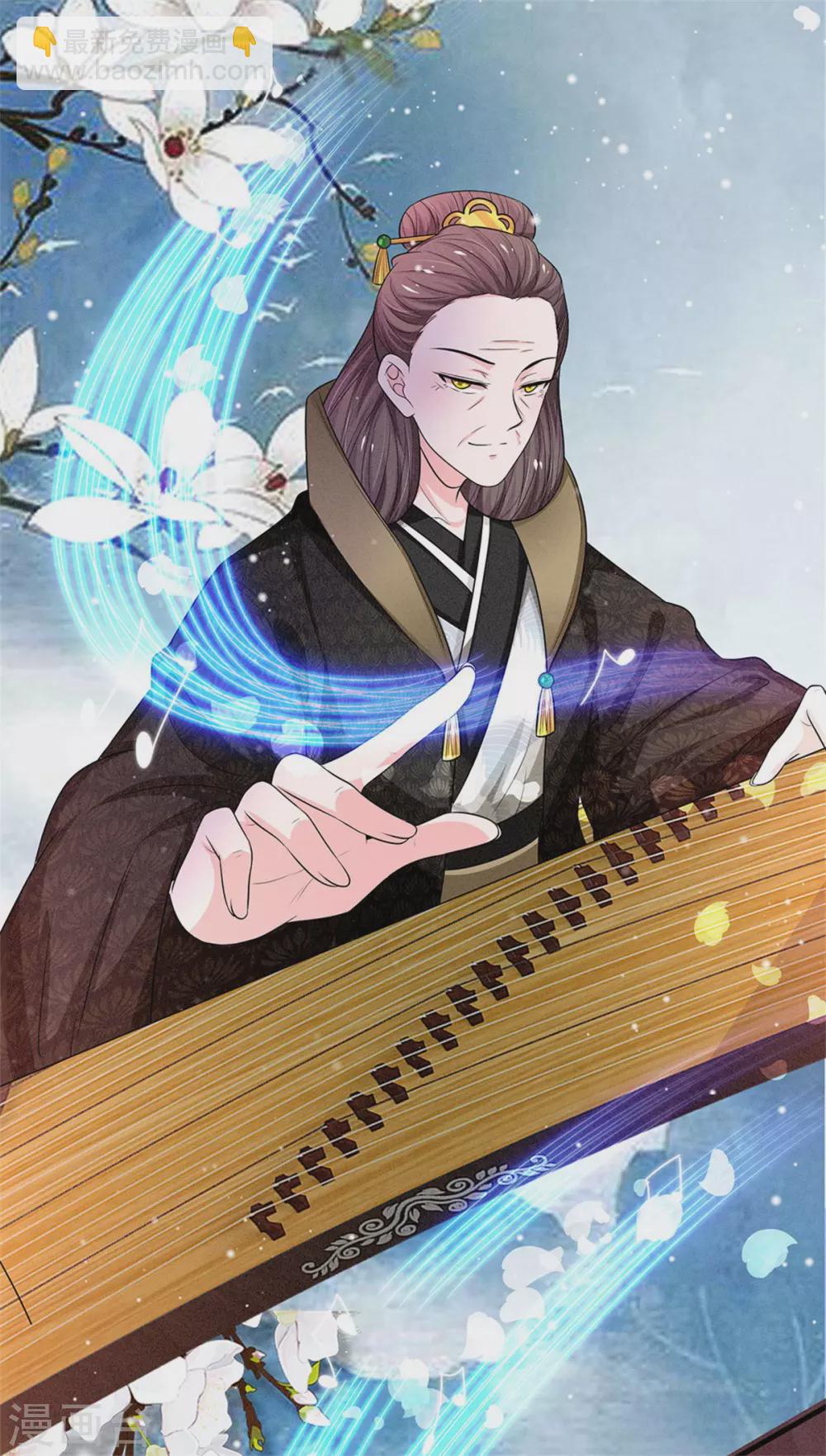 🍚系统逼我做皇后 第248话 太后登场 第21页