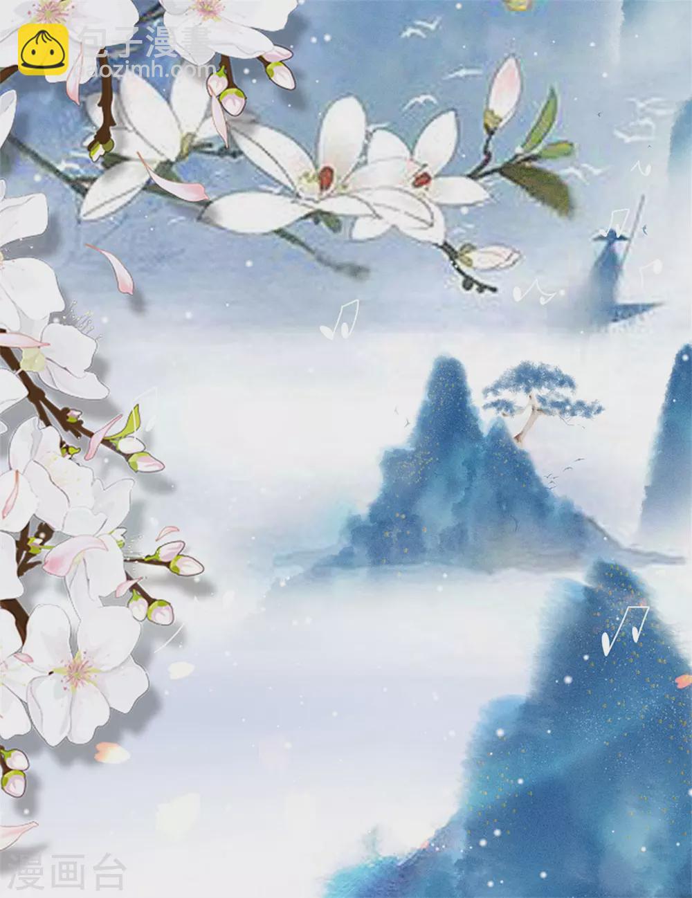 🍚系统逼我做皇后 第248话 太后登场 第25页