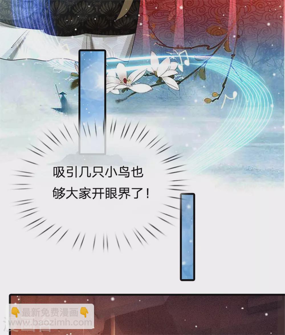 🍚系统逼我做皇后 第248话 太后登场 第34页