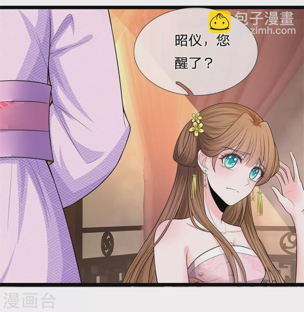🍚系统逼我做皇后 第252话 刷刷整个大泱的好感度 第11页