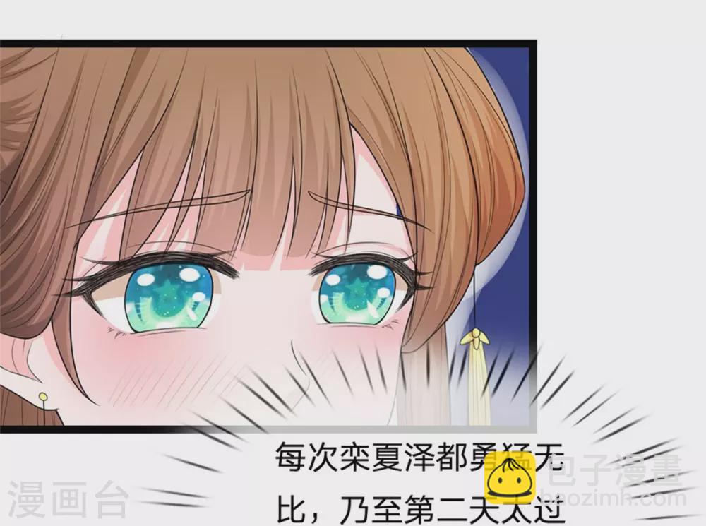 🍚系统逼我做皇后 第252话 刷刷整个大泱的好感度 第13页