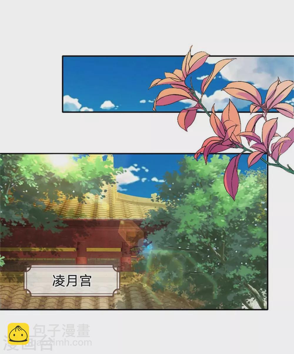 🍚系统逼我做皇后 第252话 刷刷整个大泱的好感度 第18页