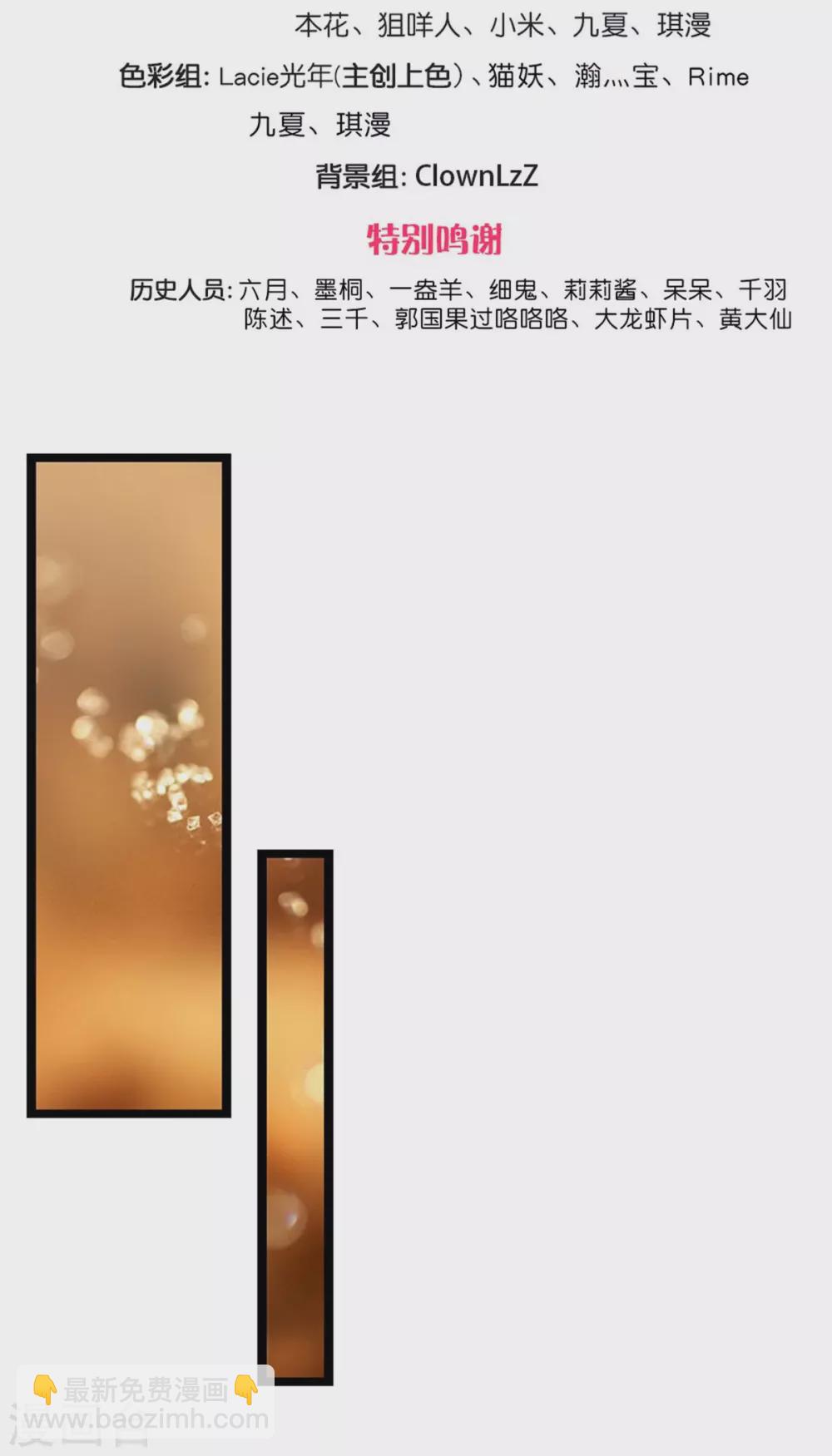 🍚系统逼我做皇后 第252话 刷刷整个大泱的好感度 第2页