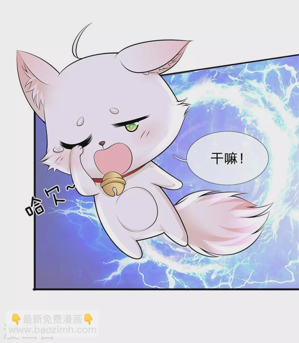 🍚系统逼我做皇后 第252话 刷刷整个大泱的好感度 第24页