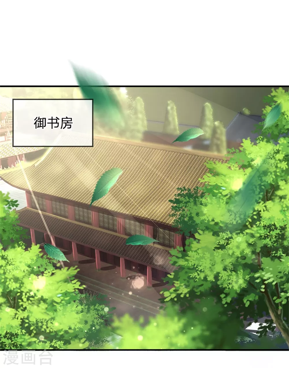 🍚系统逼我做皇后 第254话 总想着找我麻烦 第23页