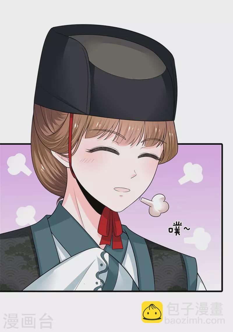 🍚系统逼我做皇后 第256话 一起去寻宝吧 第32页