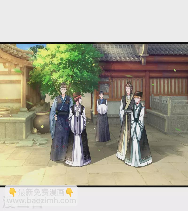 🍚系统逼我做皇后 第256话 一起去寻宝吧 第37页