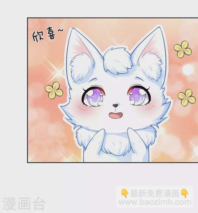 🍚系统逼我做皇后 第258话 走吧，朕来带路 第31页