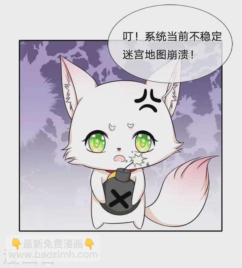🍚系统逼我做皇后 第258话 走吧，朕来带路 第9页