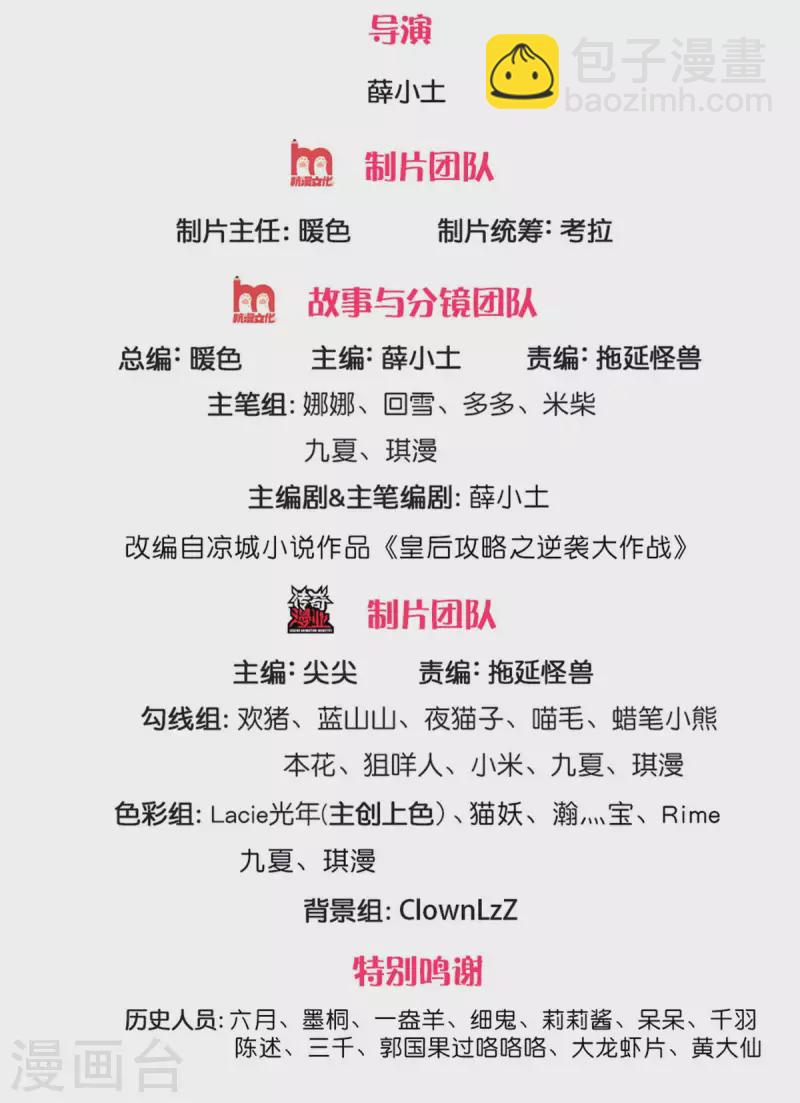 🍚系统逼我做皇后 第260话 可能被人下毒了 第2页