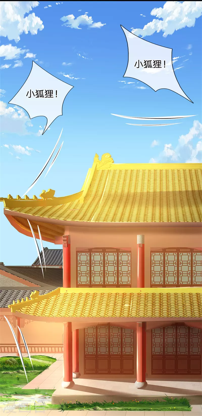 🍚系统逼我做皇后 第260话 可能被人下毒了 第23页
