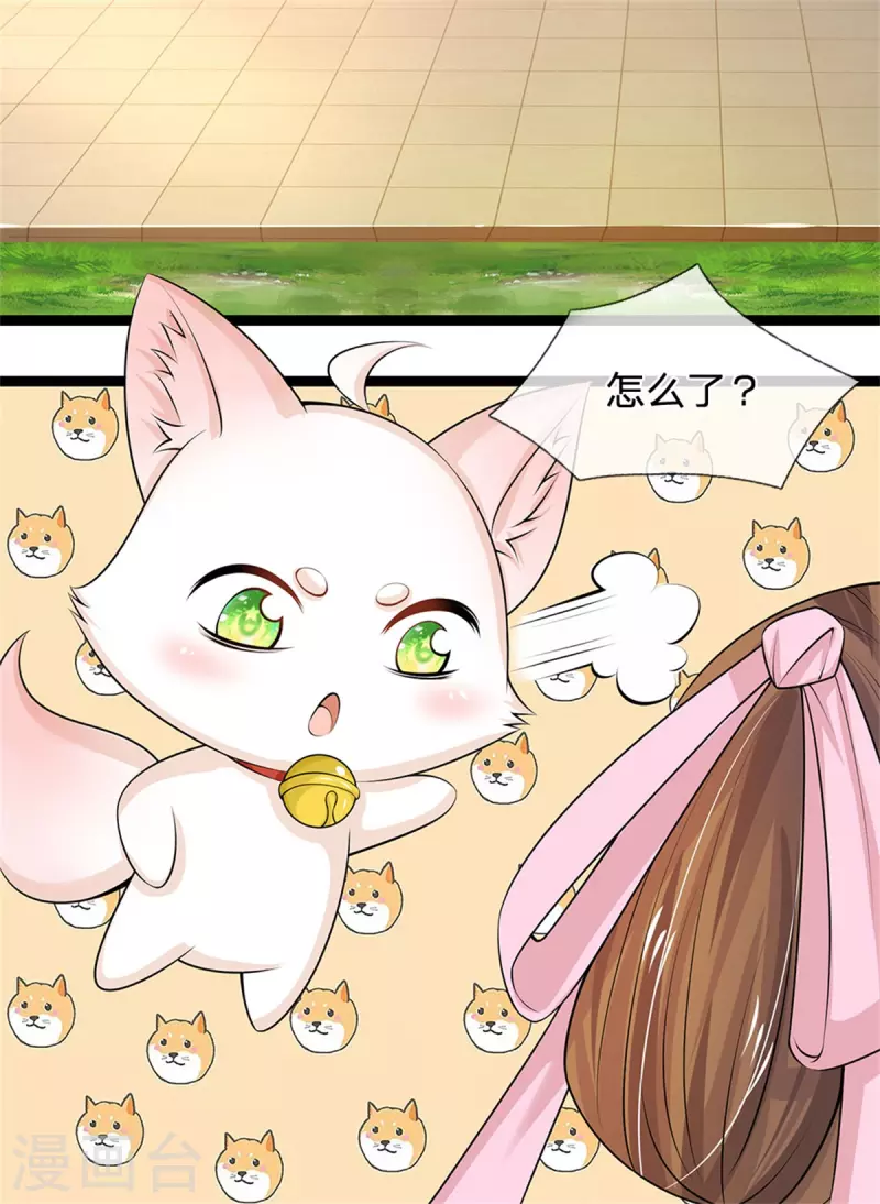 🍚系统逼我做皇后 第260话 可能被人下毒了 第24页