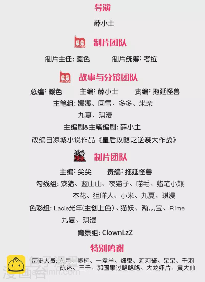 🍚系统逼我做皇后 第262话 宫中取药的忌讳 第2页