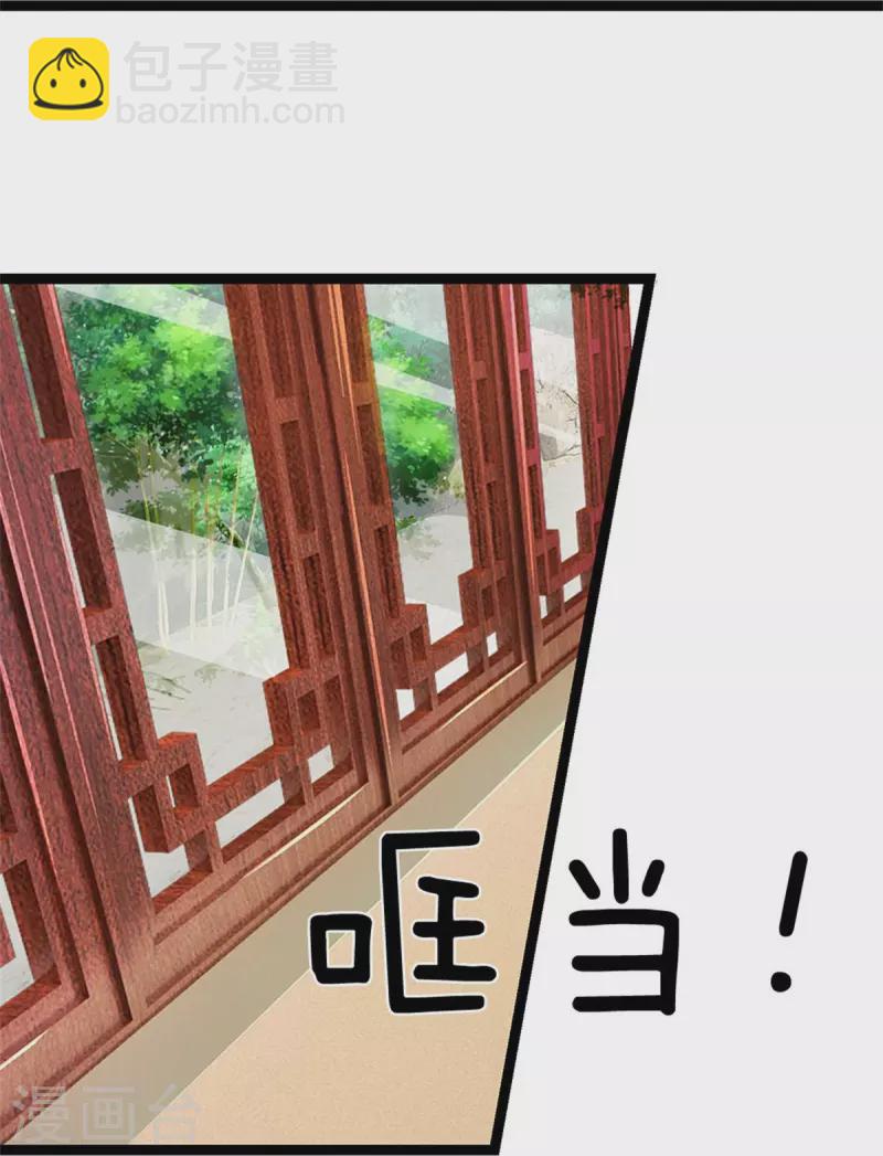 🍚系统逼我做皇后 第264话 昭仪饶命啊！ 第21页